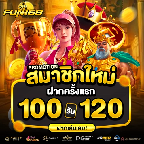 fun168 ทางเข้าเล่น